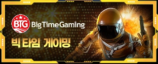 BTG 슬롯