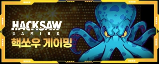 핵쏘우 슬롯