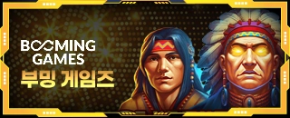 부밍게임즈 슬롯
